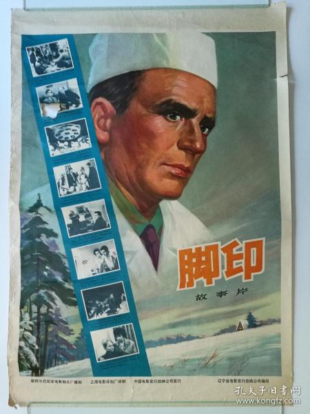 买个假的匈牙利ID